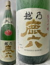 新潟県:近藤酒造 越乃鹿六 純米吟醸 1800ml