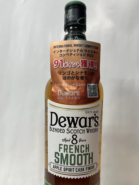(正規品)I.W.C 91ポイント獲得！数量限定品 デュワーズ ブレンデッド スコッチウイスキー 8年 フレンチ スムース アップル スピリッツ カスク フィニッシュ(カルヴァドス カスクフィニッシュ) 40度 700ml