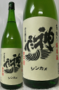 埼玉県蓮田市:神亀酒造株式会社 神亀 シンカメ辛口 手造り 純米酒 1800ml