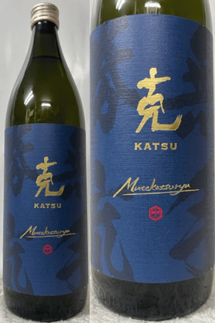 鹿児島県:東酒造株式会社 本格焼酎 克 無手勝流 25度 900ml