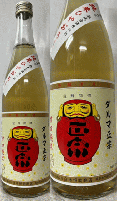 (年に一度の超限定特約店流通 数量限定酒) 古酒の専門蔵 岐阜県:白木恒助商店 23 秋の市 熟成古酒用 純米ひやおろし 720mlのサムネイル
