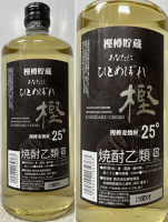 宮崎県都城市乙房町:株式会社 都城酒造 樫樽貯蔵 あなたにひとめぼれ 樫 樫樽麦焼酎 25° 焼酎乙類 25度 720ml