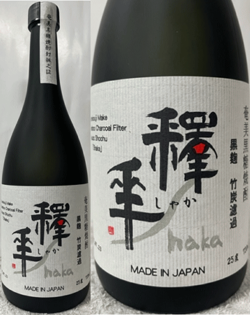 (希少、終売品、16年熟成大古酒 2007年 7月瓶詰日) 十六年地下貯蔵大古酒 釈華 しゃか 奄美黒糖焼酎 黒..