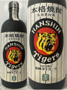 (希少古酒限定ラベル)(古酒入院!) 2003年 限定 阪神タイガース本格麦焼酎 (麦・麦麹) 長期甕貯蔵 25度 720ml 箱無