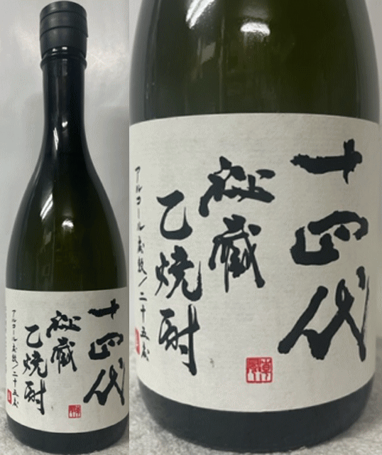 十四代 秘蔵純米焼酎 十四代 秘蔵 乙焼酎 25度 720ml