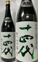 (高木酒造) 十四代 中取り純米吟醸 播州山田錦 生詰 1800ml (要冷蔵)