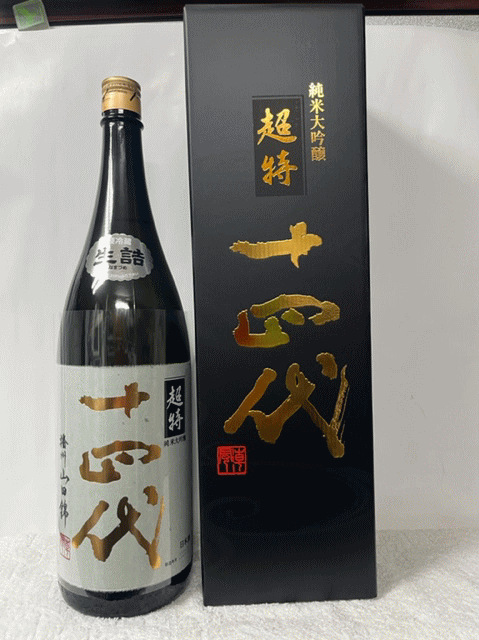 Amazon.co.jp: 十四代 超特撰 純米大吟醸 播州山田錦 720ml 2023