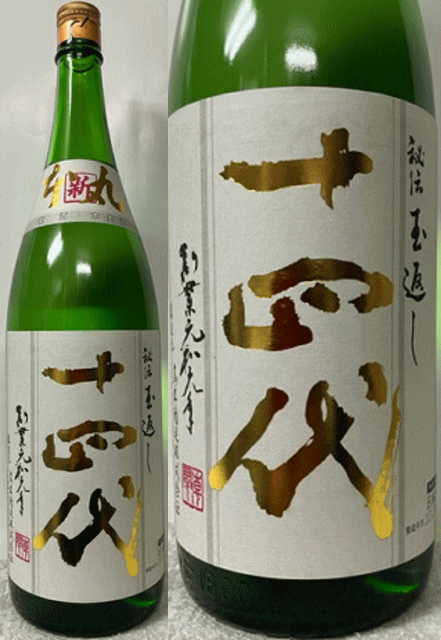 人気銘酒 飲み比べセット 720ml×3本【獺祭 磨き45 久保田 万寿 大吟醸 八海山】だっさい 純米大吟醸 磨き45 旭酒造 久保田 朝日酒造 萬寿 八海山 八海醸造 父の日 日本酒 飲み比べセット 日本酒獺祭 日本酒 セット 日本酒 獺祭 飲み比べ お中元 ギフト