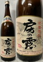 熊本県:房の露(株) 純米焼酎 単式蒸留焼酎 球磨焼酎 房の露 35度 1800ml