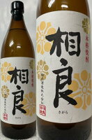鹿児島県:相良酒造株式会社 本格焼酎 芋 (黄金千貫) 相良 さがら 白麹 25度 900ml