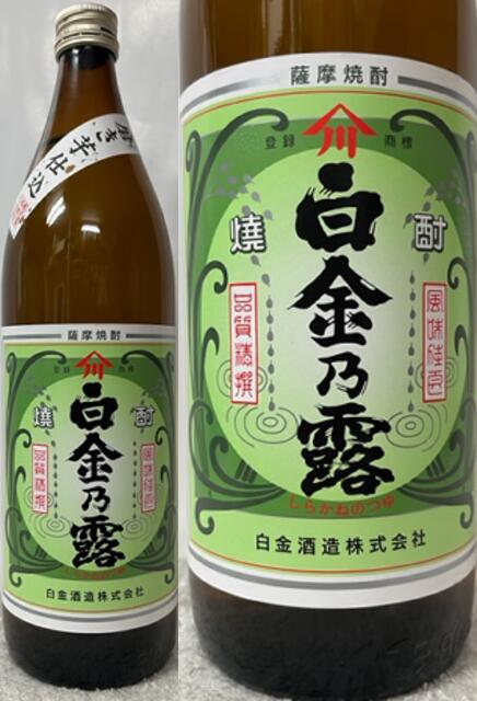 鹿児島県:白金酒造株式会社 薩摩焼