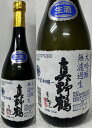 (新潟県佐渡市:尾畑酒造株式会社) 真野鶴 大吟醸 無濾過生 生酒 四宝和醸 佐渡産米 (五百万石 100%) 720ml (要冷蔵)