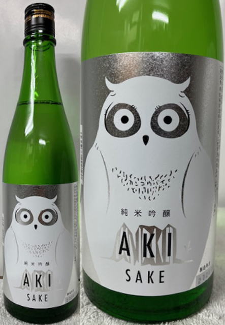 (限定品)三重県:寒紅梅 純米吟醸 ふくろうラベル AKI SAKE 720ml