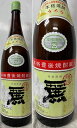 (数量限定 新発売!) 二階堂酒造 本格焼酎 麗 うらら 25度 1800ml