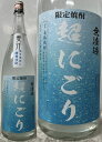 入荷!!(限定焼酎) 熊本・豊永酒造 本格焼酎 限焼酎 超にごり 麦汁 ウイスキー酵母仕込 25度 1800ml