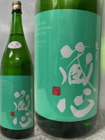 (佐賀県:矢野酒造)季節数量限定品 肥前 蔵心 特別純米酒 超辛口 生原酒 1800ml (要冷蔵)