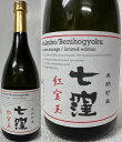 (限定品) 本格焼酎 長期貯蔵 七窪 紅宝玉 ななくぼ べにほうぎょく 25度 720ml