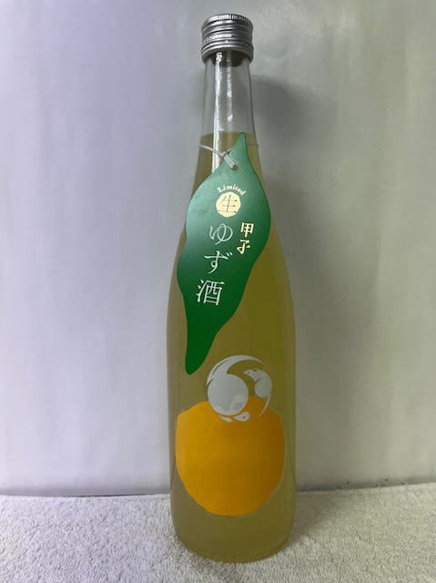 甲子 生ゆず酒 リキュール(生) 9度 720ml (要冷蔵)