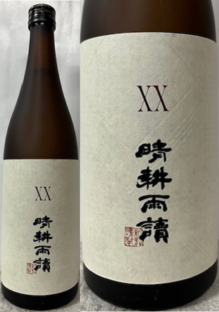 (鹿児島県:佐多宗二商店) 特約店限定 本格焼酎 XX 晴耕雨読 ダブルエックス 25度 720ml