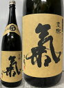 (限定流通品) 鹿児島県:株式会社西平本家 5年熟成 奄美黒糖焼酎 豊樂 氣 25度 1800ml