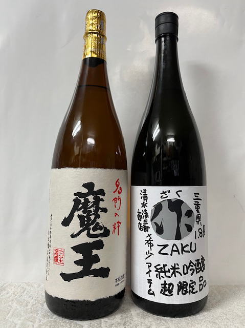 魔王25度1800ml×1本と超希少限定 作 ザク 純米吟醸1800ml×1本の合計幻の2本セット