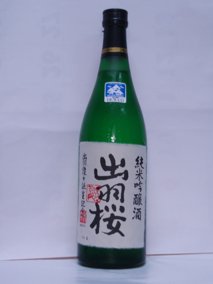 出羽桜　純米吟醸酒(生酒） 720ml