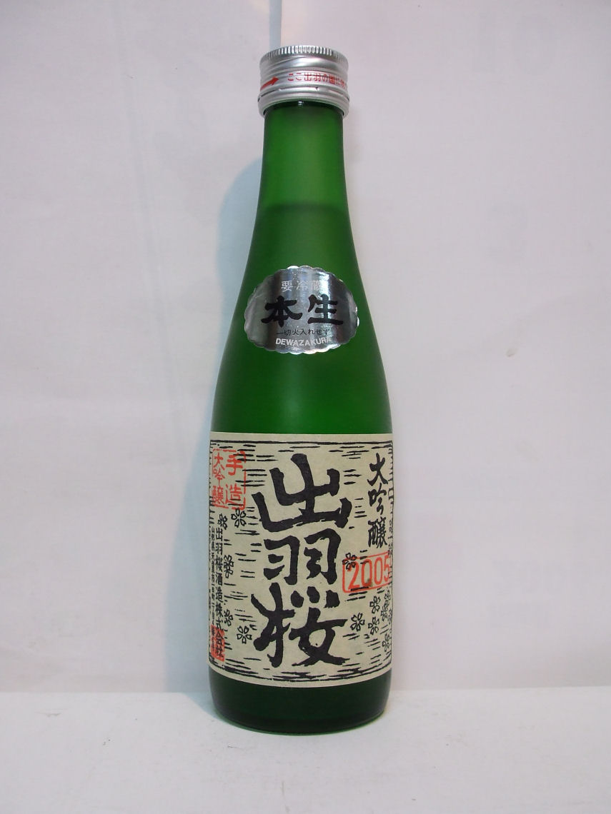 出羽桜 本生 大吟醸 300ml 【お取寄せ品】2〜3週間お時間かかることがあります。　要冷蔵 1