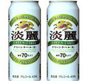 キリン 淡麗　グリーンラベル 500ml×24缶