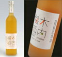 天満天神梅酒大会2009 グランプリ木内梅酒　14.5度 500ml