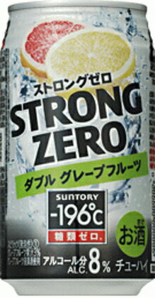 −196℃ ストロングゼロ ダブルグレープフルーツ 350ml