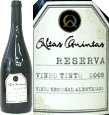 アルタス・キンタス　リゼルヴァ 2005　赤