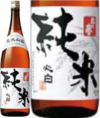 北の誉　純米酒 心白 1800ml