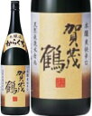 賀茂鶴　本醸造　からくち　1800ml