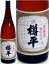 樽平 銀 特別純米酒 1800ml