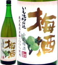 価格 送料無料のお買い得！！ 楽天最安値に挑戦中！！ 小鹿　梅酒　14度　1800ml