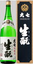 大七 生もと 本醸造 720ml 日本酒 清酒