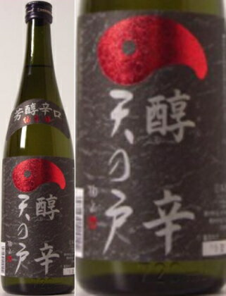 天の戸　醇辛(じゅんから)　純米酒 720ml×12本