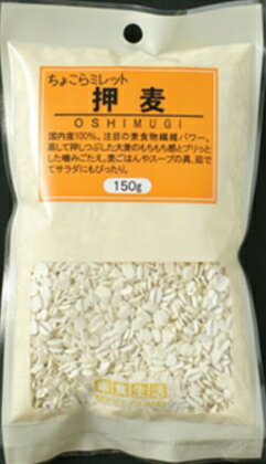 ちょこらミレット　瑞穂そだち　押し麦 150g