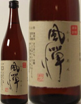 風憚(ふうたん) 芋焼酎　25度　720ml