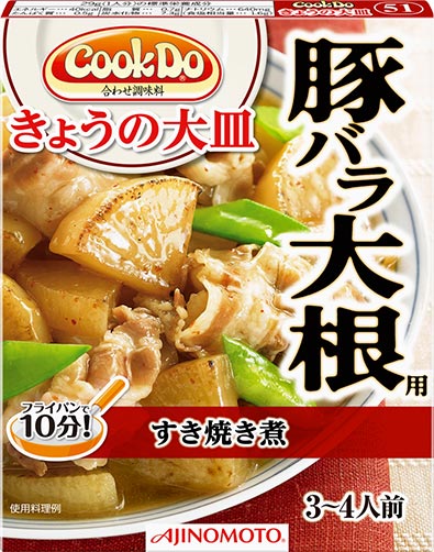 楽天最安値に挑戦中！！ CookDo きょうの大皿 豚バラ大根用 すき焼き煮　100g×10個