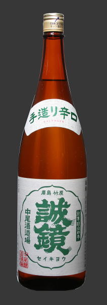 誠鏡　手造り辛口　本醸造　1800ml×6