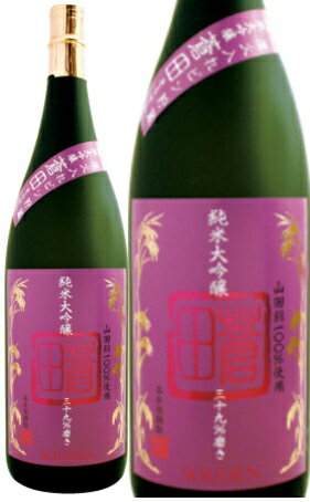 蒼田 純米大吟醸 一度火入れビン貯蔵 1800ml 【お取寄せ品】2〜3週間お時間かかることがあります。