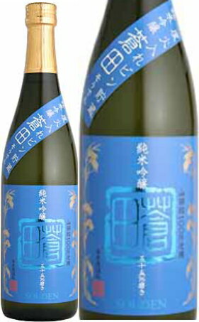 蒼田 純米吟醸 一度火入れビン貯蔵 720ml 【お取寄せ品】2〜3週間お時間かかることがあります。