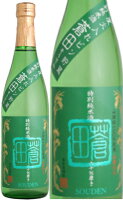 蒼田 特別純米 山廃仕込　一度火入れビン貯蔵 720ml 【お取寄せ品】2〜3週間お時間かかることがあります。