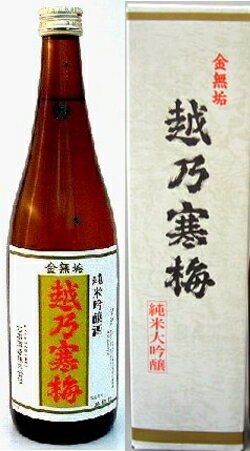 越乃寒梅 金無垢 純米大吟醸酒 720ml