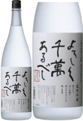 八海山本格米焼酎　黄