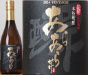 新原酒 黒　あらあらざけ2014　　38度　720ml