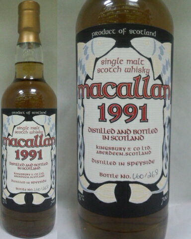 キングスバリー マッカラン 1991 57度 700ml Kingsbury Macallan