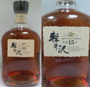 メルシャン　軽井沢　15年　40度　700ml　オールドボトル