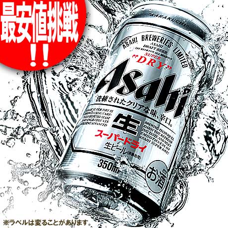 ֳŷǰͤĩ桪  ѡɥ饤 350ml24 ӡ Beer Ʊ2(48)ޤ1ĸǽв٤Ǥޤפ򸫤